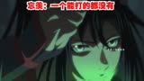 忘羡：一个能打的都没有#魔道祖师 #这次我带你杀出重围