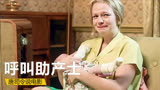 女人怀胎八月，被丈夫囚禁在卧室险些丧命，《呼叫助产士》第六季