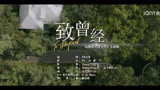 《曾少年》张一山，关晓彤，主题曲MV——致曾经