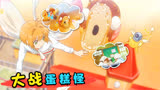 魔卡少女樱：大战蛋糕怪！大家被迫进入睡眠，小樱和小可勇敢应战