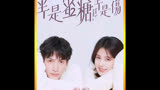 #半是蜜糖半是伤 江君成功进入MH，袁帅百思不得其解#高瀚宇
