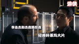 李连杰联手杰森斯坦森上演动作大片《游侠》