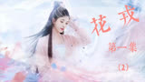 花戎：凤凰现世，三界震动。这个魔镜很震撼，大家都在躲避着