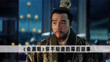 《俞灏明》：一个流星雨里出来的演技 ，只有张翰还在当油天霸总