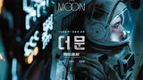韩国科幻片《月球》今日已上线流媒体，豆瓣5.9分，IMDb7.1分