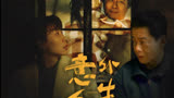 任素汐，吴镇宇新作《意外人生》9月1日全国上映