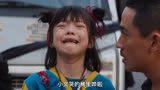 “小小哪吒横空出世，无法阻挡”《人生大事》第13集
