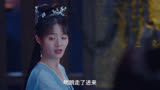 仙侠爱情古装电视剧《花戎》第十五段