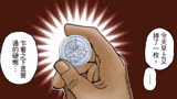 一枚神奇的硬币，总是每天凭空出现｜黑暗大陆篇260