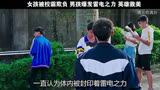 女孩被校霸欺负，男孩爆发雷电之力 遇见你真好