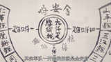 张若昀《显微镜下的大明》发现百年迷之真相