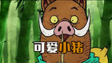 当西游记的主角换成了小猪，会是什么样的味道