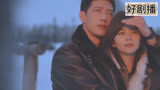 归路：井柏然谭松韵吻到缺氧都不松口，全程高能！
