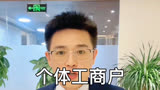 个体工商户福音来了＃人世间父母爱情太上头了＃