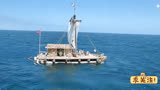 孤筏重洋，乘坐木筏横渡太平洋，航海史上的奇迹！