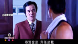 《罪域》第16集：在金钱和权力面前，深入了解兆总的腐败人生！