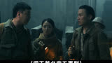 盗墓三人组再聚首，比怪物更可怕的，是人心中的恶 #罗布泊幽陵