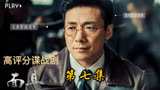 《面具》，由祖峰，侯勇，梅婷领衔主演的大型谍战剧