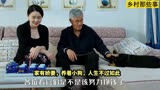 王大拿媳妇杨晓燕出差的一些事#乡村爱情 #搞笑 #喜剧