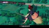 经典动漫之魔女宅急便