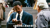《当幸福来敲门》第3/3段