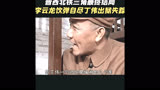 在《亮剑》没有拍完的结局中，铁三角只有孔捷混的最好！    