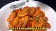 这才是油焖大虾好吃的做法，步骤详细，鲜味又入味，好吃到舔手指