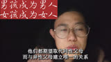 《被讨厌的勇气》6，男孩成为男人，女孩成为女人