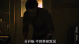 《非礼勿视》第13集 这屠夫简直太强悍了。