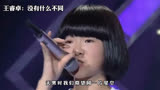 《中国新声代》5大神级现场，10几岁的孩子，开口就是天籁之音