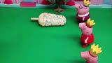 #儿童玩具#儿童动画#小猪佩奇(26)