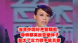 当年中国好声音期间，导师那英故意使绊子淘汰了实力歌手姚贝娜 