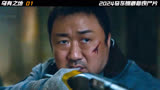 《乌有之地》又叫《荒野》01集 一拳超人最新末日大片