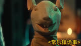 《常乐镇诡事》是鬼吹灯前传， 是由昌隆、赵嘉敏主演的一部民俗惊悚类电影