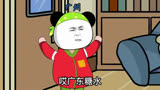 广东人的独特标准#熊猫人动画 #内容过于真实 #沙雕动画 #广东人