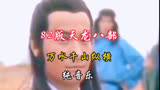 82版天龙八部纯音乐，一首令人回味无穷的音乐