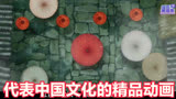 中国唱诗班 一首诗一部动画 万人评分9.9分 ！