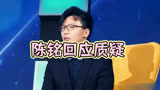 陈铭遭舆论风暴，武汉大学教师与奇葩说辩手身份引争议