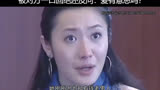 美女在浴桶里向男人求爱，对方一口拒绝，还反问她没有爱情会死吗 #明星危情 #温峥嵘#因为一个片段看了整部剧