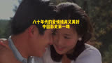 庐山恋：中国影史荧幕第一吻，那时候的爱情纯真又美好