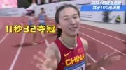 破亚青赛纪录！15岁陈妤颉跑出11秒32达国际健将亚洲第一