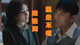 哈尔滨一九四四：卓文申请进特务科做卧底，关雪组局测试卓文