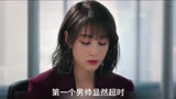 半是蜜糖半是伤：江君顺利通过第四轮面试，却终极面试被淘汰01