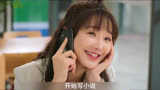 半是蜜糖半是伤：莉莉路见不平，江君拿到通知04