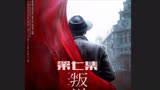 叛逆者：不是朱怡贞不够坚定；实在是后边有高人指点 