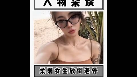 怪不得说惹谁也不能惹中国女人，身高两米的老外都被手拿把掐？！