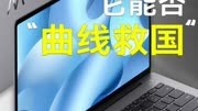 它能否曲线救国？WIKO