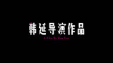 好电影