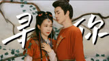 南风意知晓梦西洲身份！人妖殊途该如何拥你入怀？《一伞烟雨》