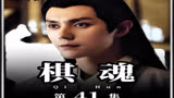 岳智看了时光跟洪秀英的棋，开始重视起时光 #棋魂 #褚赢 #时光